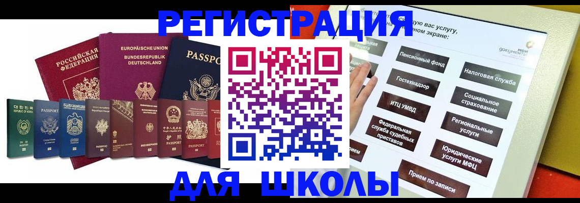 прописка штамп в Миллерово