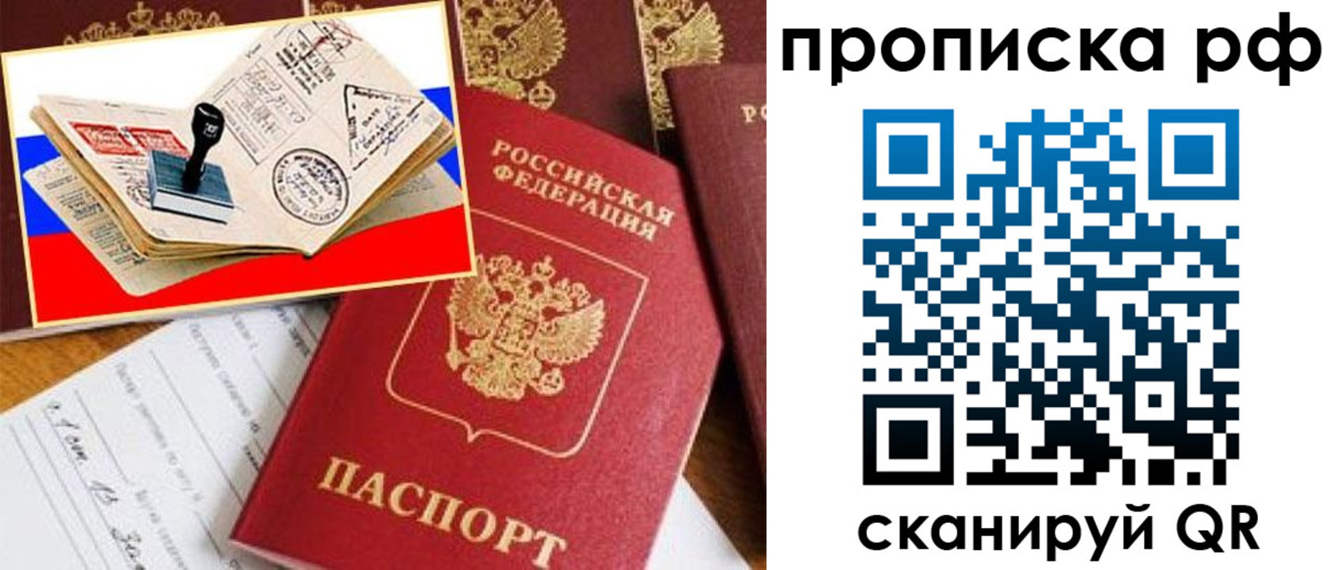 прописка для кредита в Миллерово