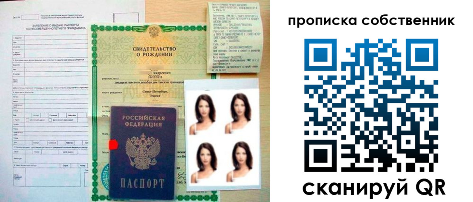 временная регистрация поиск в Миллерово